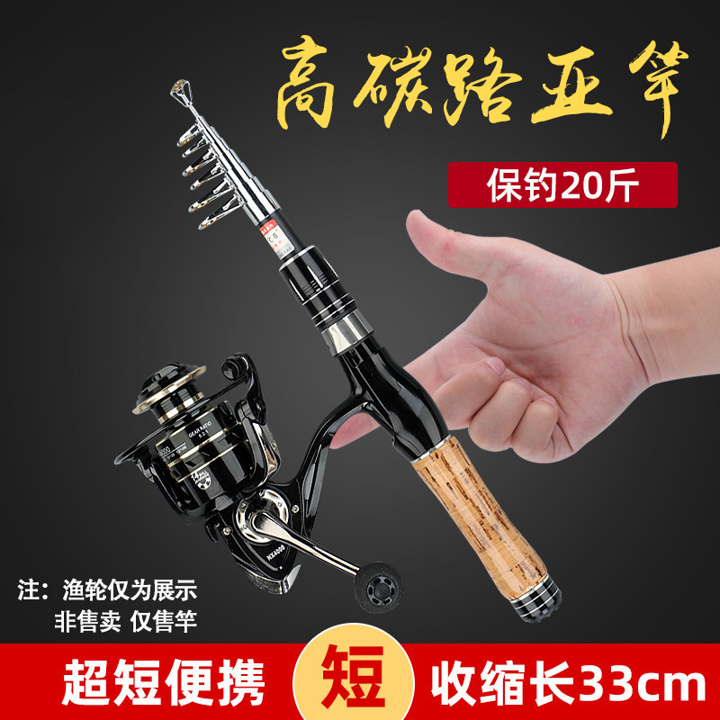 短节路亚竿微物钓鱼竿正品可伸缩便携远投抛竿儿童海竿路滑泛用型