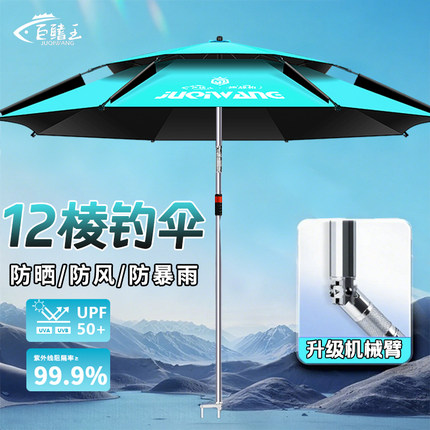 2025新款钓鱼伞大钓伞户外专用雨伞万向拐杖防晒垂钓露营伞遮阳伞