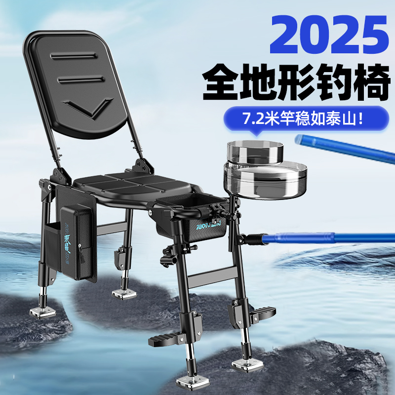 新款钓椅骑士椅便携全地形折叠椅