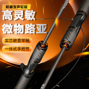 新款微物竿实心竿稍ul远投钓鱼竿路亚竿超软弹射马口竿纺车轮套装