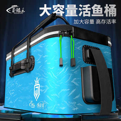 多功能活鱼桶一体成型加厚钓鱼桶