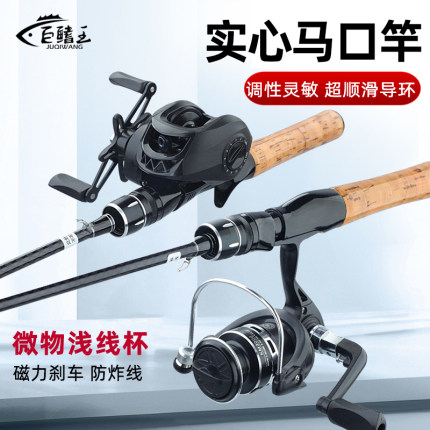 马口竿套装路亚远投抛竿微物竿白条翘嘴直柄枪柄纺车轮水滴轮全套