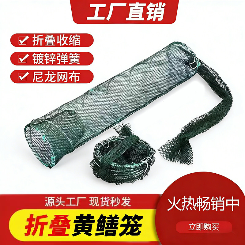 可折叠弹簧虾笼渔网捕鱼笼龙虾黄鳝笼户外抓鱼神器笼螃蟹笼泥鳅笼