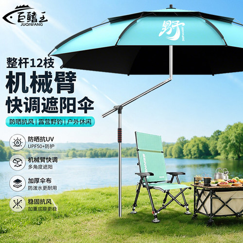 2026新款钓伞户外钓鱼专用加厚款