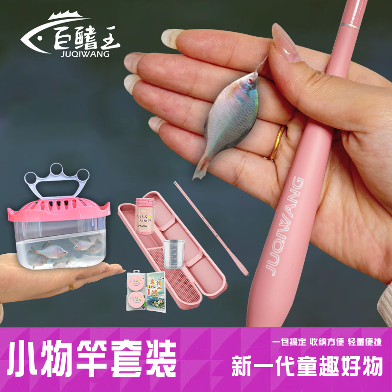 儿童短节溪流竿新手入门鱼竿套装