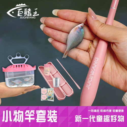 儿童短节溪流竿新手入门鱼竿套装