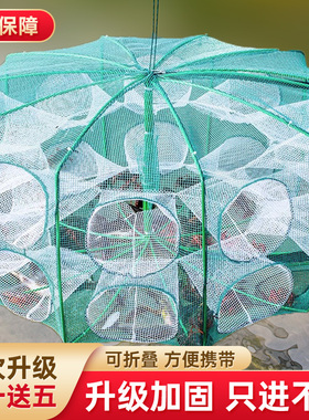 折叠虾笼鱼笼只进不出龙虾网黄鳝渔网笼捕虾网鱼网抓扑螃蟹捕鱼笼