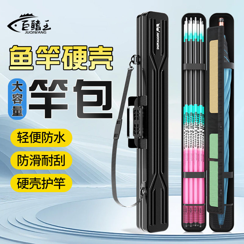 新款竿包硬壳杆包鱼竿包便携伞包野钓专用多功能大容量钓包鱼具包,户外/登山/野营/旅行用品,渔具包,淘宝优惠券,粉丝福利购,淘宝优惠卷