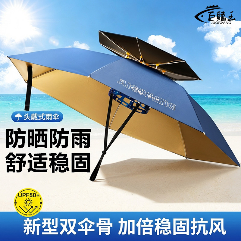 新款头戴式便携伞帽雨伞钓鱼专用斗笠遮阳伞防晒可折叠户外头顶伞