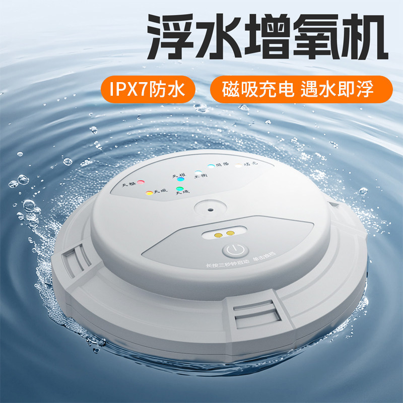 26新款浮水增氧机户外钓鱼增氧泵
