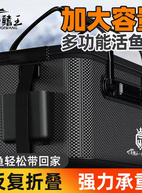 活鱼桶鱼桶钓鱼桶鱼护桶装鱼桶折叠鱼箱新款活鱼箱装鱼桶野钓专用