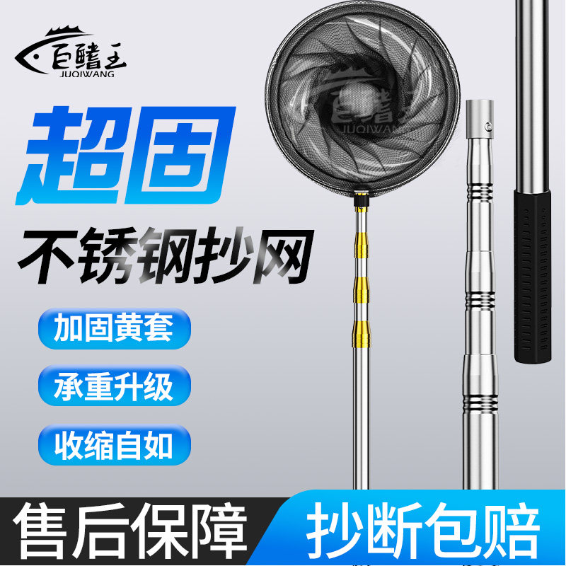 新款不锈钢抄网捞鱼网抄网杆渔具