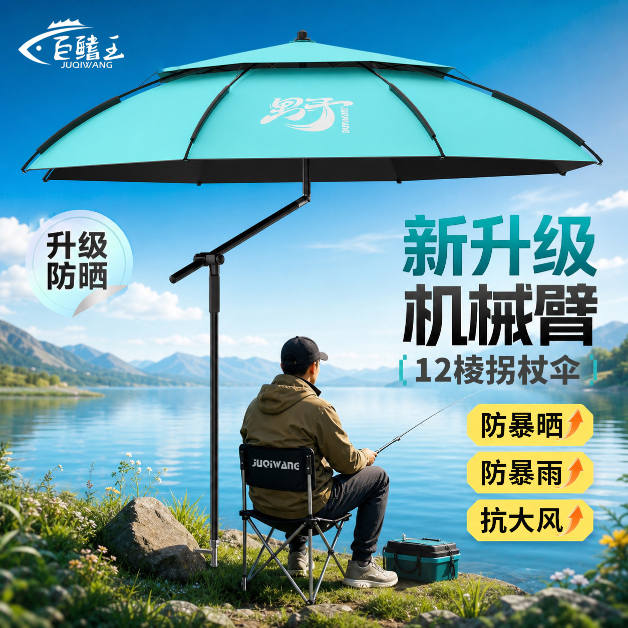 钓鱼伞2026新款户外专用大钓伞