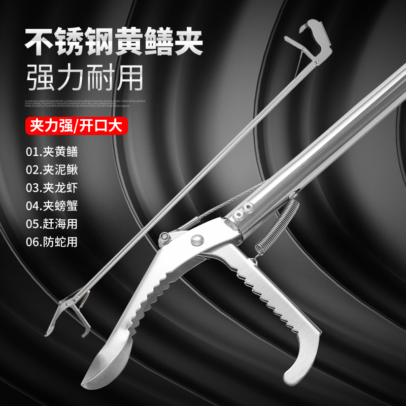 巨鳍王黄鳝夹加长捕泥鳅鳝鱼夹子