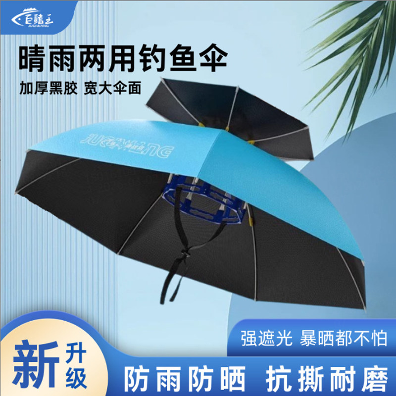钓鱼伞帽头戴伞折叠头户外晒遮阳大号双层帽子雨伞便携防雨双手
