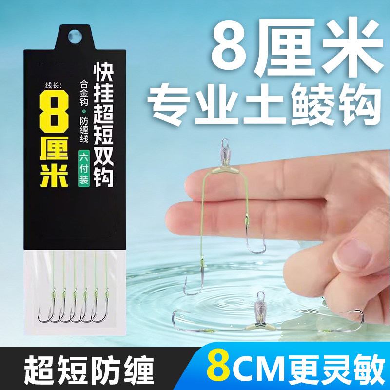 快挂超短子线双钩鱼钩高灵敏防缠绕土鲮新关东强拉力梅州钓法钓钩,户外/登山/野营/旅行用品,鱼钩,淘宝优惠券,粉丝福利购,淘宝优惠卷