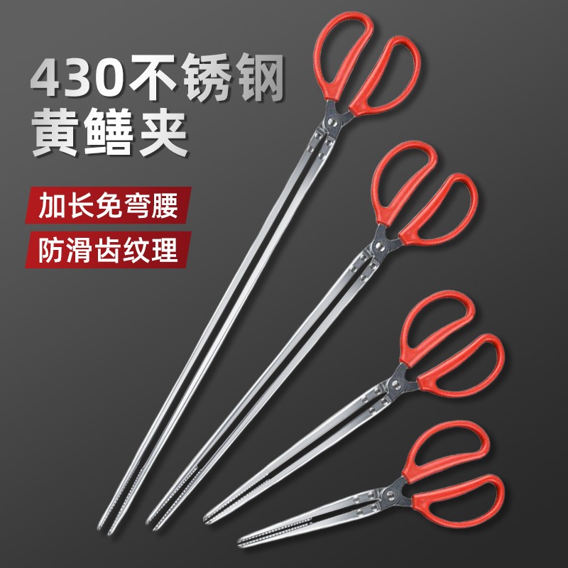 不銹鋼黃鱔夾子鱔魚夾泥鰍