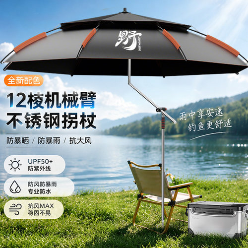 2026新款钓鱼伞大钓伞户外专用伞