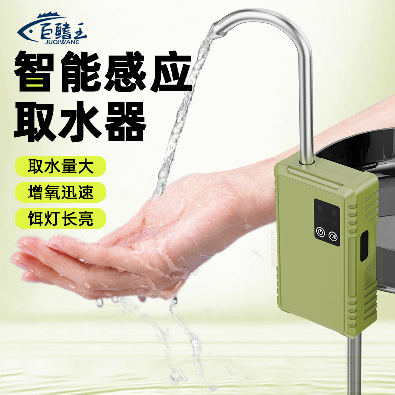 智能感应钓鱼取水器多功能便携式