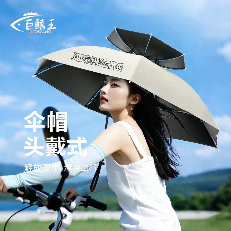 伞帽头戴式双层大号遮阳伞防雨可折叠头顶雨伞户外钓鱼采茶斗笠帽