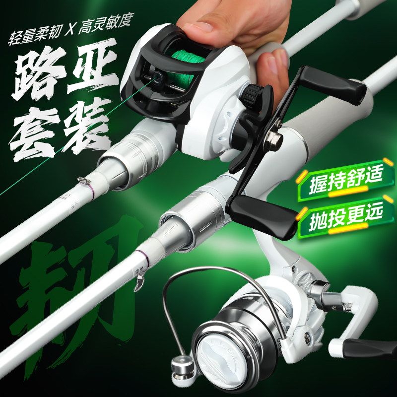 路亚竿全套远投抛竿碳素鱼竿初学者直柄枪柄水滴轮纺车轮泛用套装