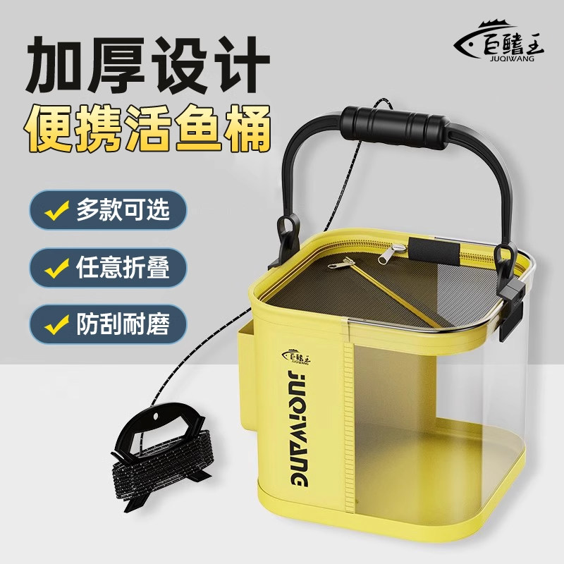 新型打水桶多功能加厚透明活鱼桶
