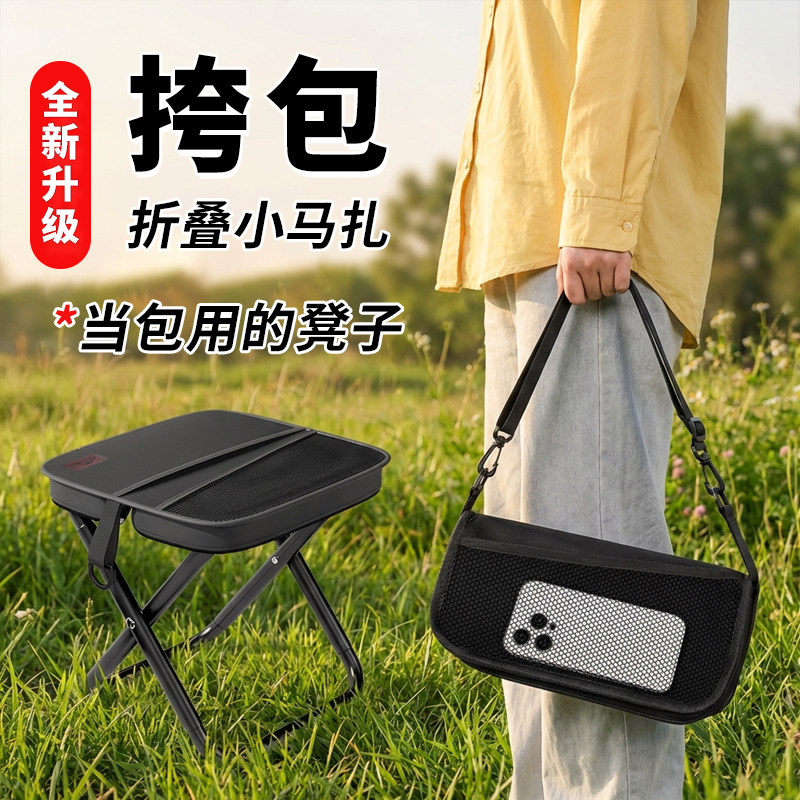 斜挎包凳子户外折叠便携挎包小马扎露营钓鱼板凳高铁火车无座神器