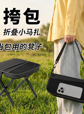 斜挎包凳子户外折叠便携挎包马扎