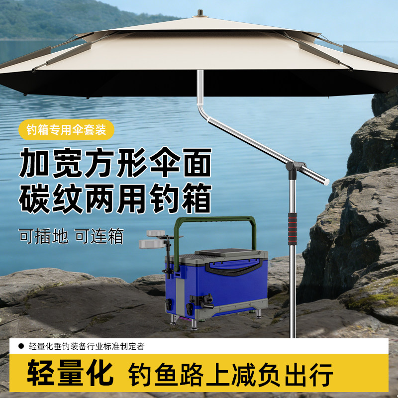 2026新款钓鱼伞方形钓伞户外遮阳大钓伞加厚黑胶雨伞钓鱼野钓钓伞
