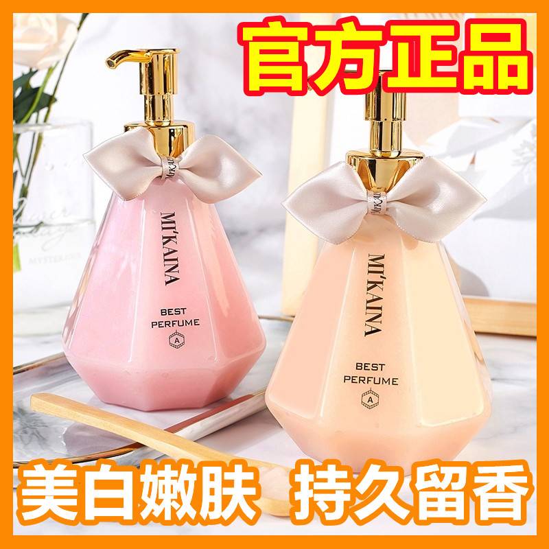 米凯娜樱花身体乳(米凯娜身体乳怎么样) 米凯娜樱花身体乳(米凯娜身体乳怎么样)