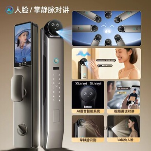 Ai人脸联动智能门锁3D人脸识别可视猫眼双屏小圆脸掌静脉监控对讲