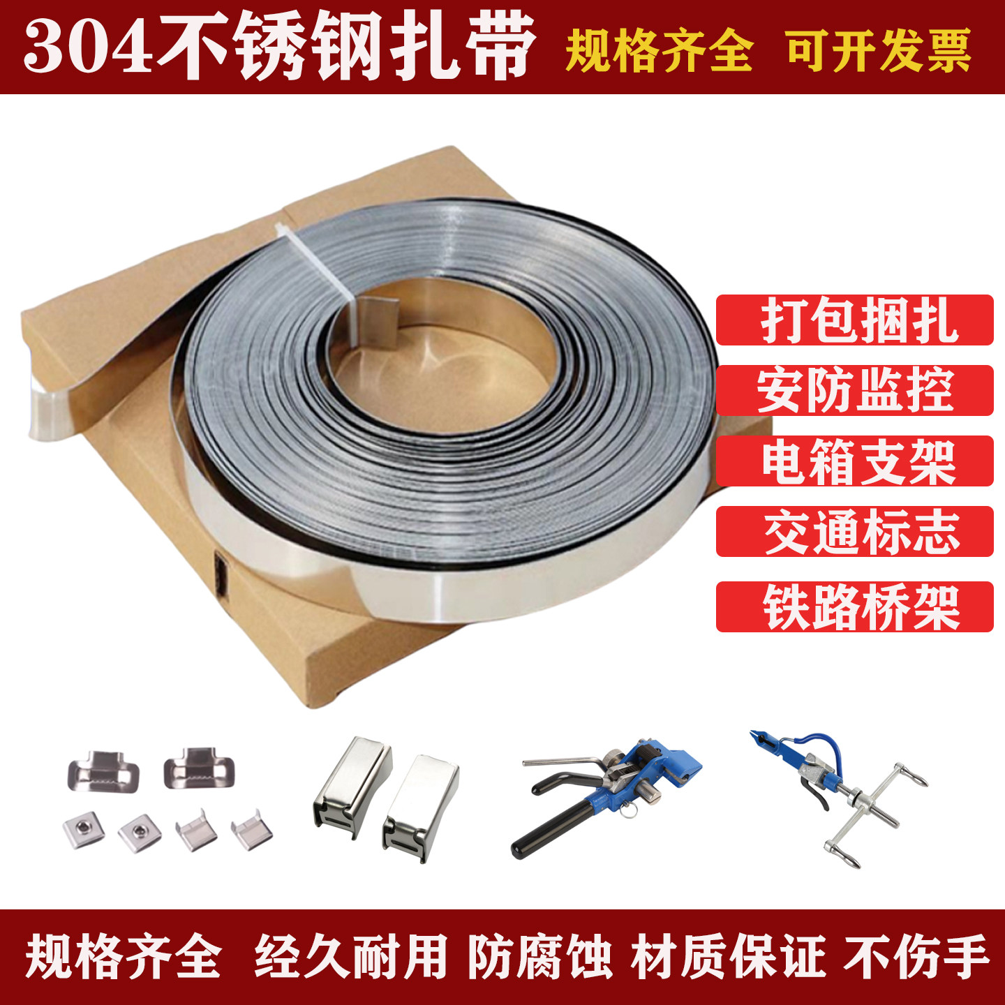 304不锈钢捆扎带盘带扣件4.6-19mm捆绑收紧器紧线工具钳扎带枪剪