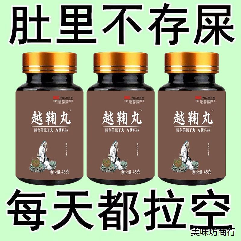 越鞠丸正品肝郁脾胃不好