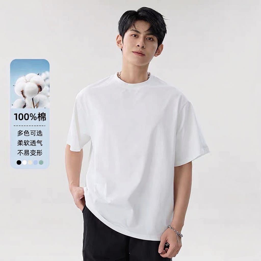 男装纯棉T恤圆领宽松百搭短袖纯色t恤休闲打底衫2026夏季白色上衣