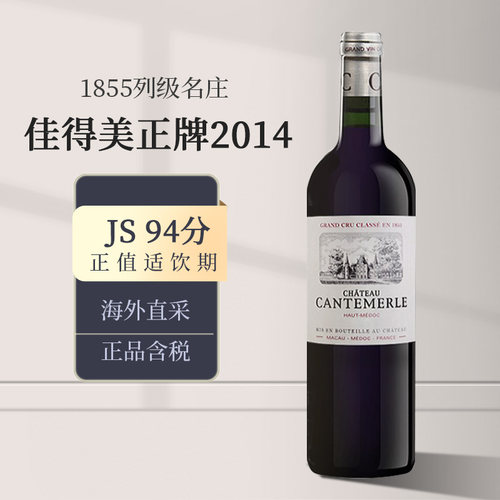 法国原瓶进口1855列级干红葡萄酒