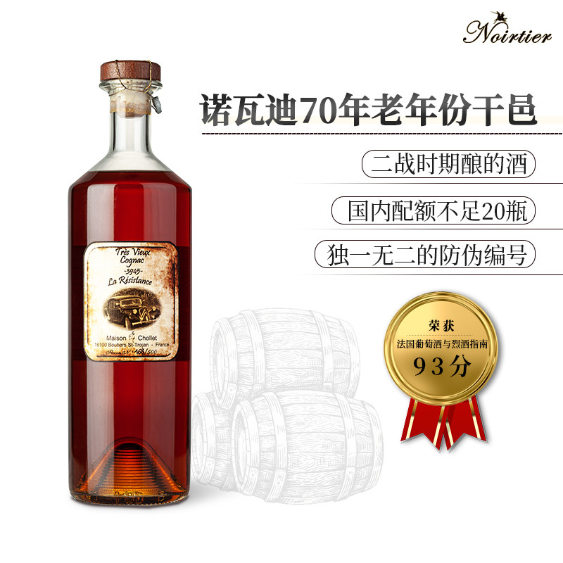 诺瓦迪70年老年份干邑白兰地Extra全球限量版洋酒法国原瓶进口