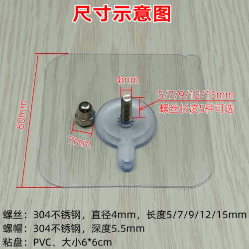 强力粘胶承重墙钉瓷砖吸盘无痕钉免打孔钉粘贴式螺丝钉挂钩黏贴钉