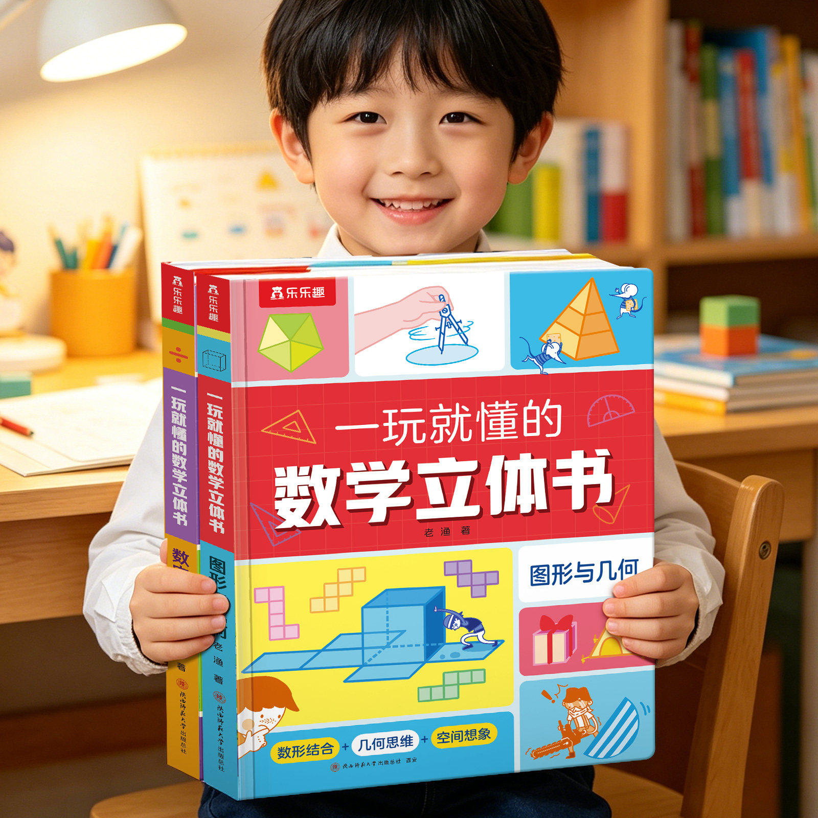 3-8岁一二年级数学思维训练书