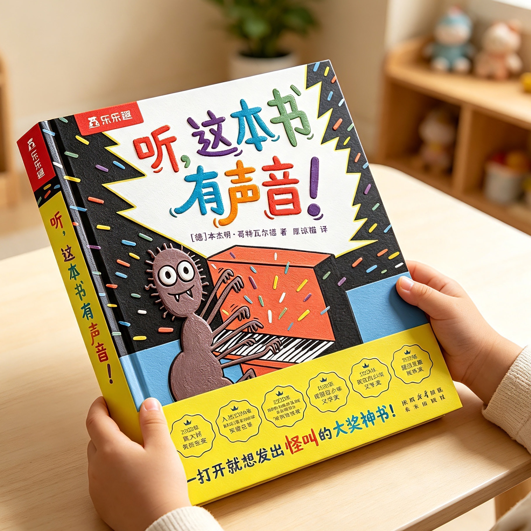 3到6岁创意想象力阅读绘本