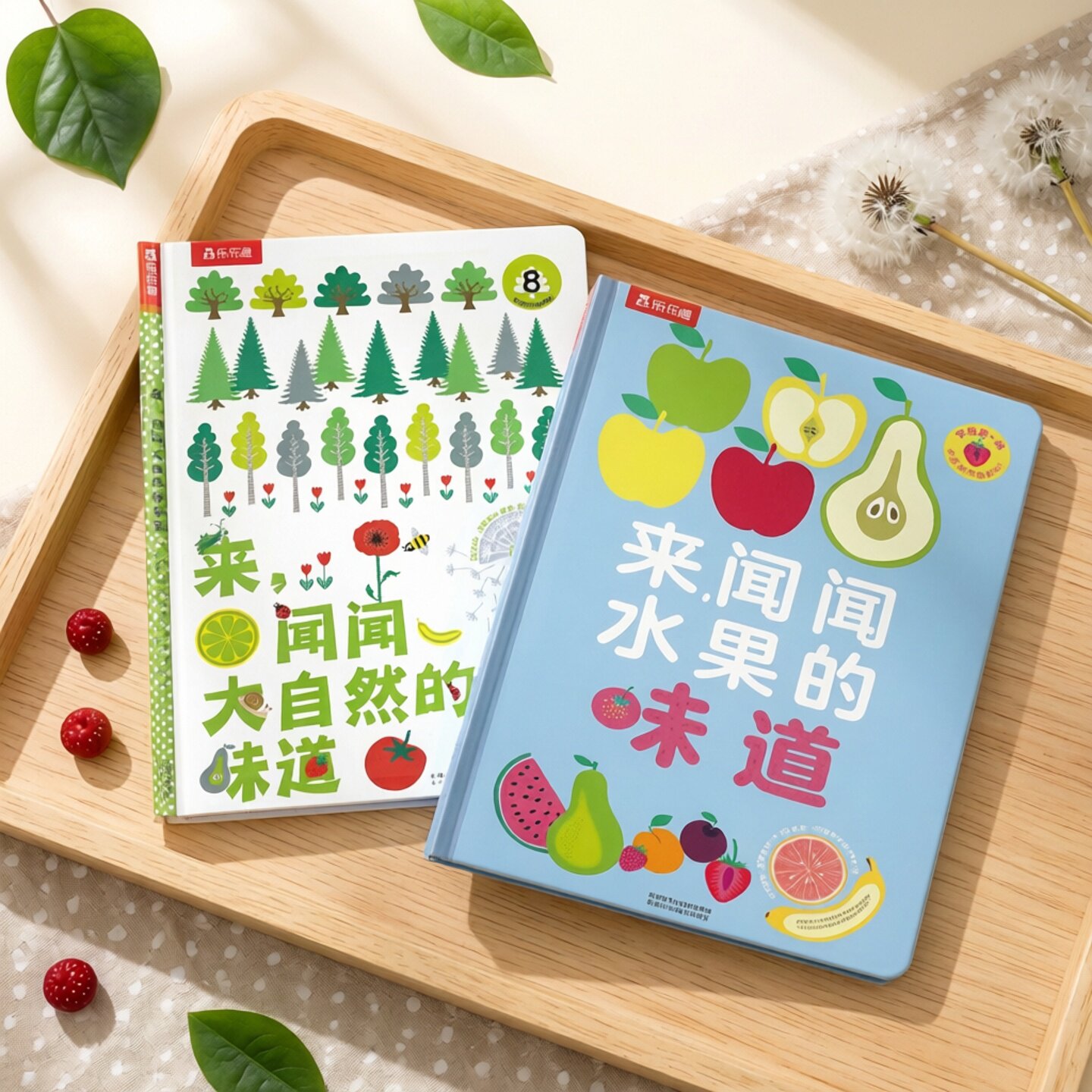 乐乐趣感官嗅觉认知绘本闻闻水果大自然的味道0-3岁宝宝嗅觉发育早教认知绘本厚纸板嗅觉刺激绘本闻香识水果早教益智玩具认知绘本