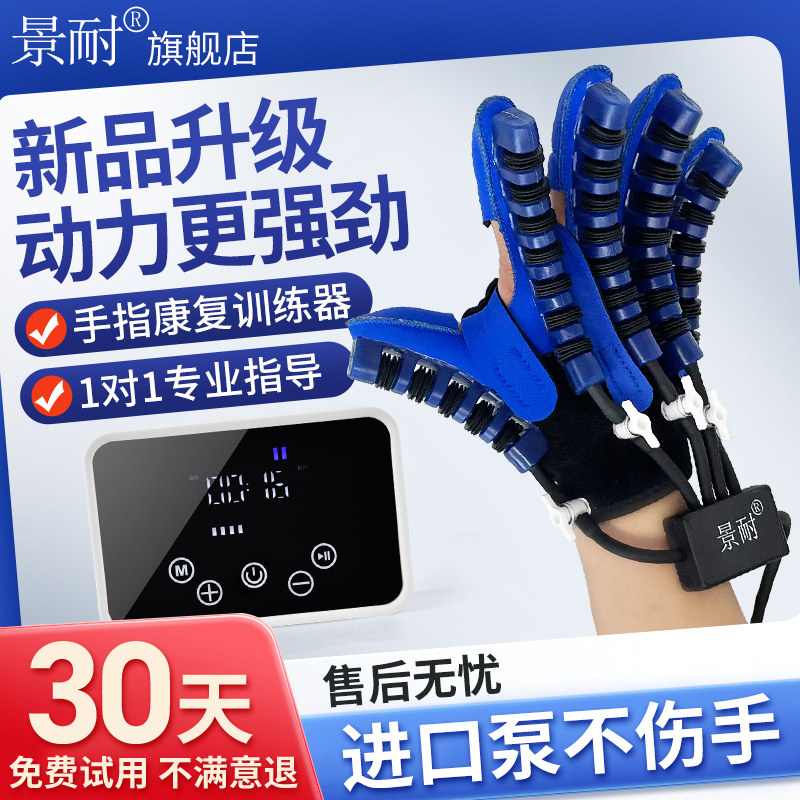 手部手指康复训练器材电动手指五指手功能屈伸锻炼机器人按摩手套