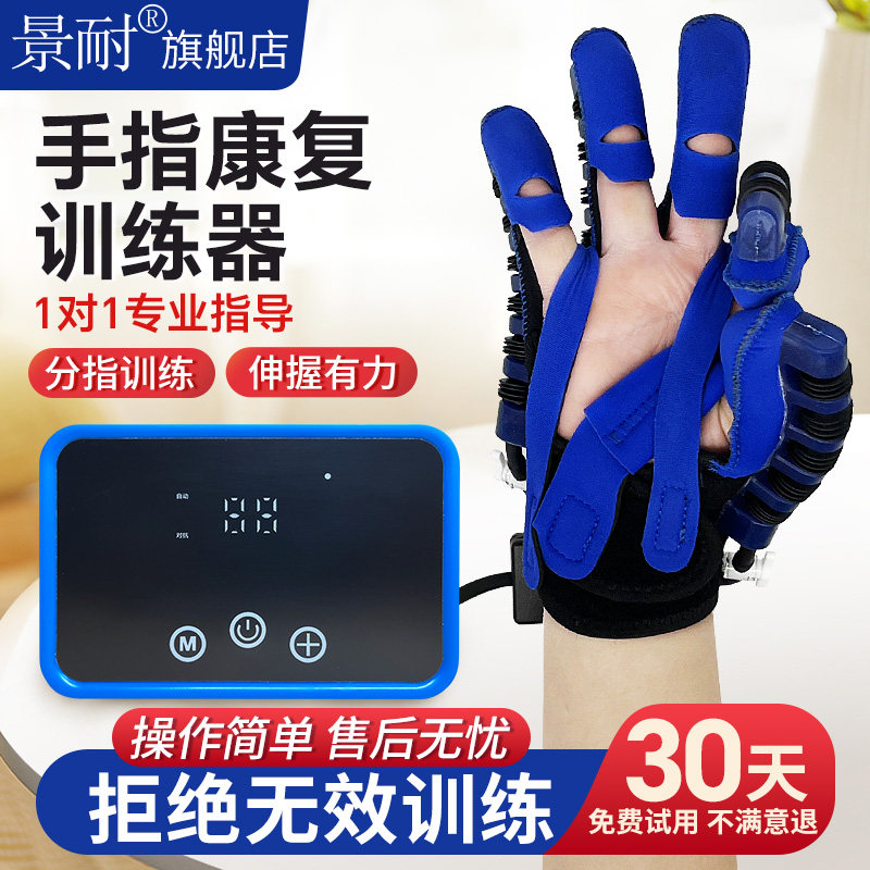 手指康复训练器材五指手部手功能屈伸中风偏瘫机器人电动按摩手套,个人护理/保健/按摩器材,电动康复机,淘宝优惠券,粉丝福利购,淘宝优惠卷
