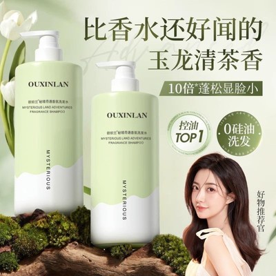 洗发水男士专用控油蓬松去屑止痒持久留香液沐浴露套装洗头膏正品