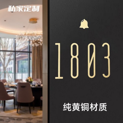 实心黄铜门牌号纯铜防氧化耐用