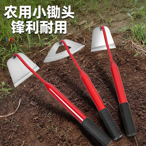 小锄头家用种菜锄草锄头除草工具农用园艺锄地锄根拔草锄