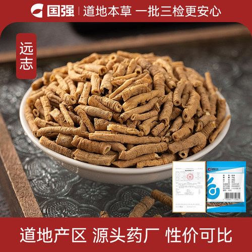 国强远志10g小袋药厂直销