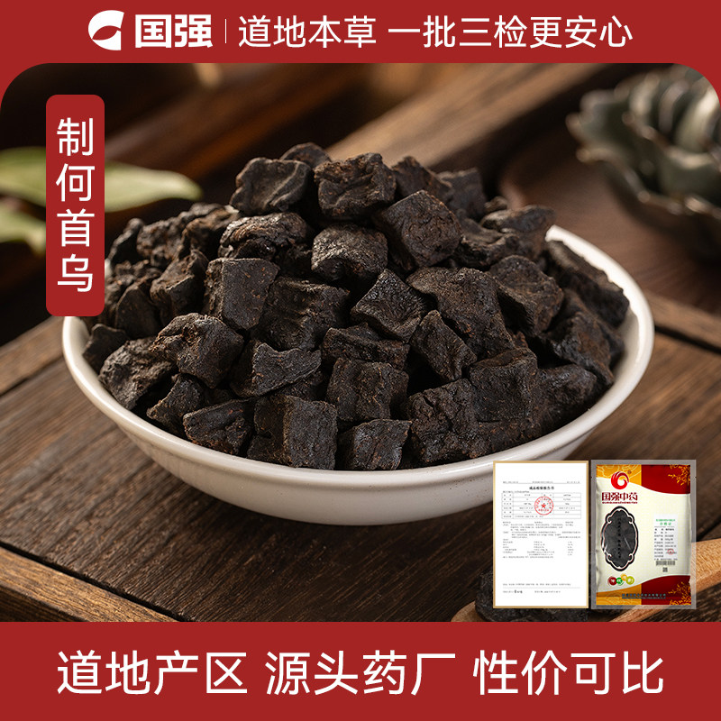 国强 制何首乌500g 中药饮片中药材药厂抓配直销官方旗舰店