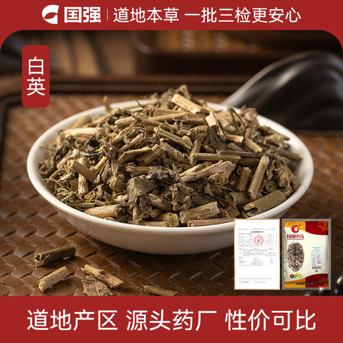白英500g药厂直销药典标准