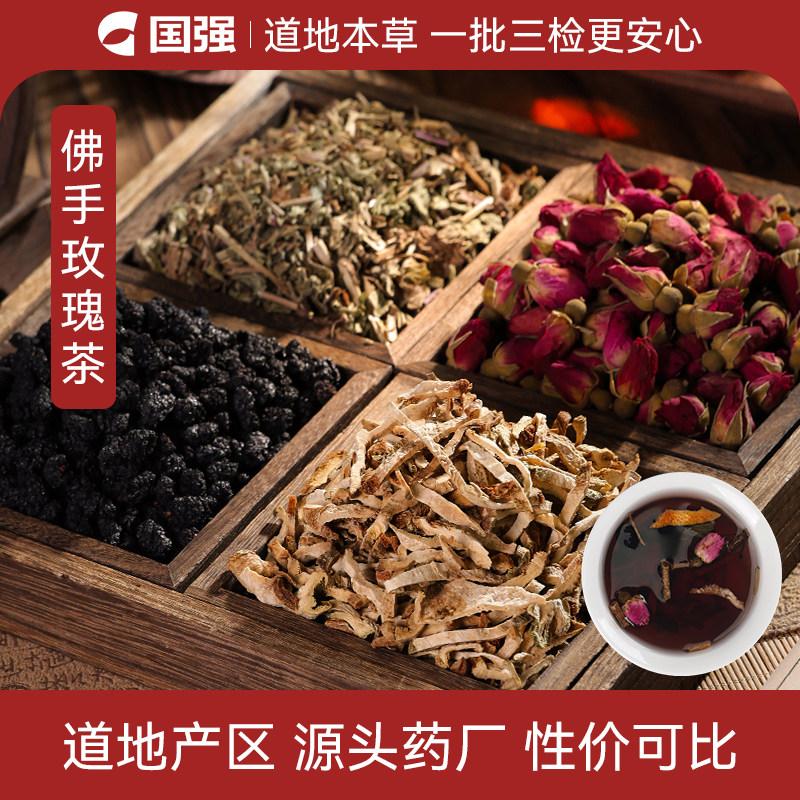 国强  开心茶 薄荷桑椹佛手玫瑰花组合 中药饮片独立小袋装养生茶