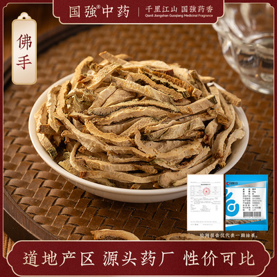 佛手精制中药饮片药厂直销